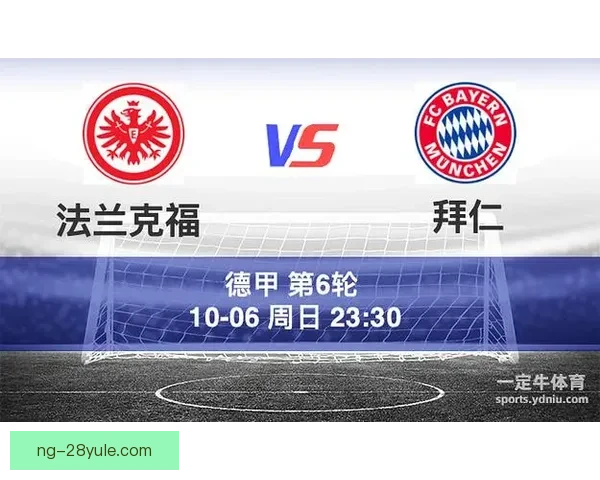 拜仁对阵法兰克福四星首发亮相